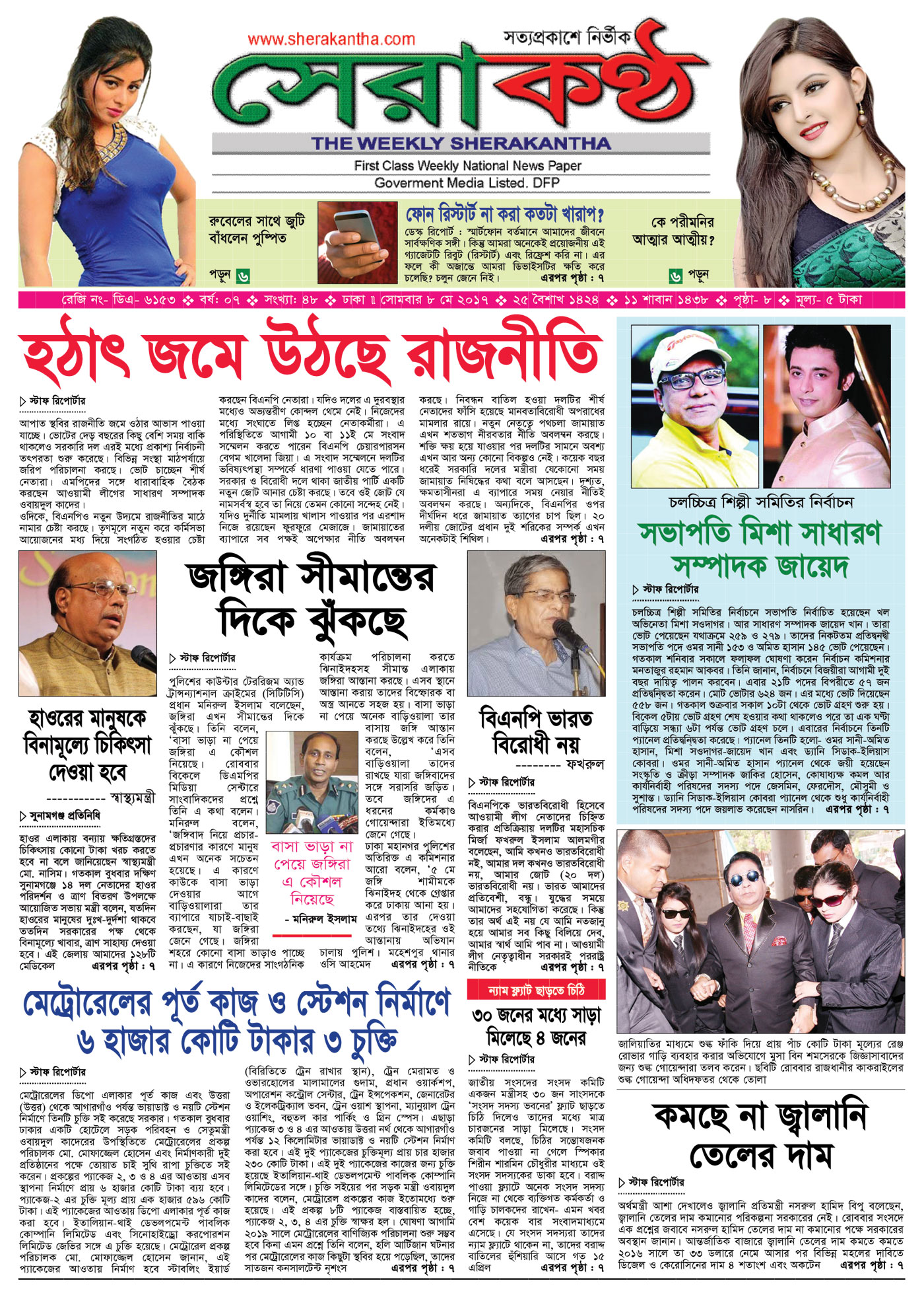 news-image