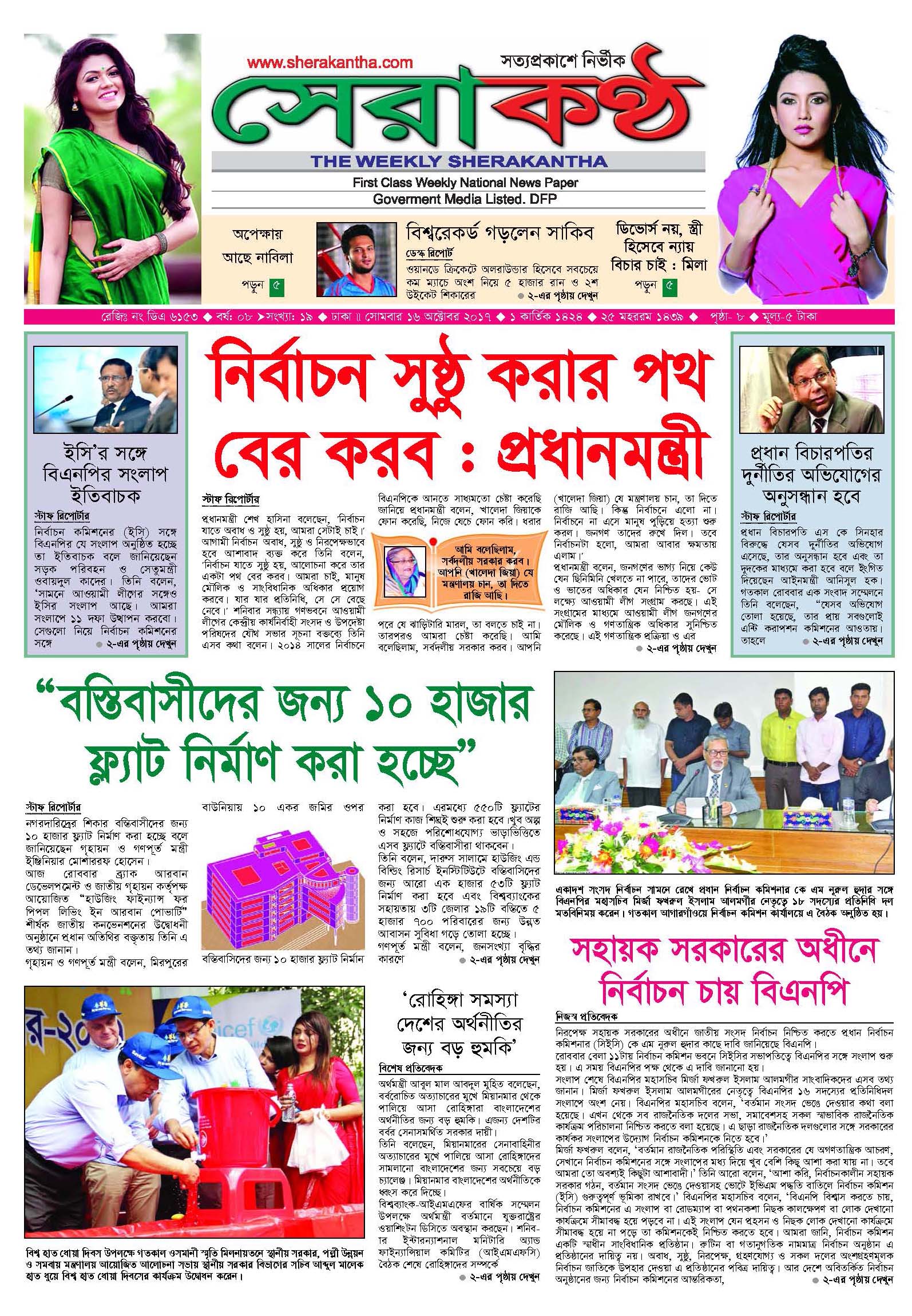 news-image